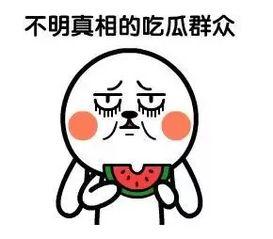 网络用语吃瓜,吃瓜群众围观娱乐圈风云变幻