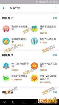 吃瓜娱乐酱兑换话费,话费轻松到手!